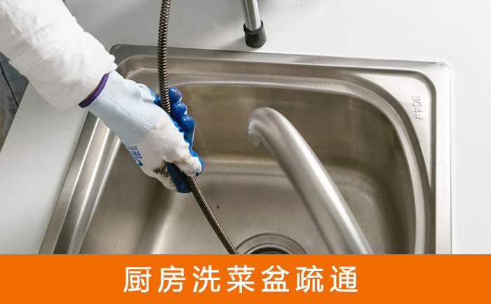 儋州洗菜池疏通